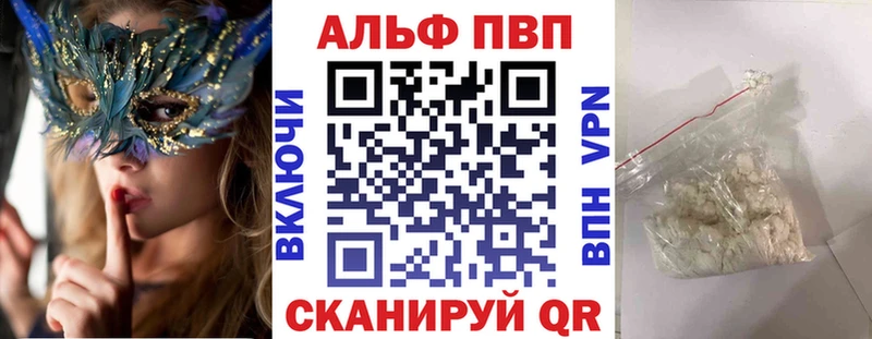 магазин продажи Кизилюрт APVP VHQ