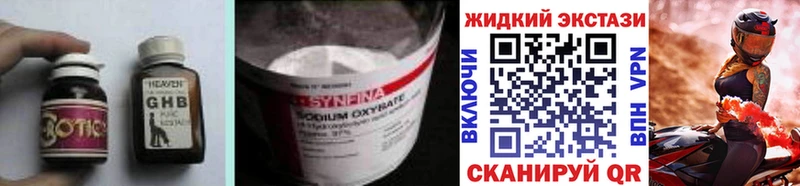 БУТИРАТ BDO что такое наркотик Кизилюрт
