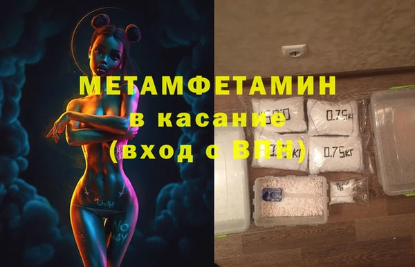 мяу мяу кристалл Абдулино